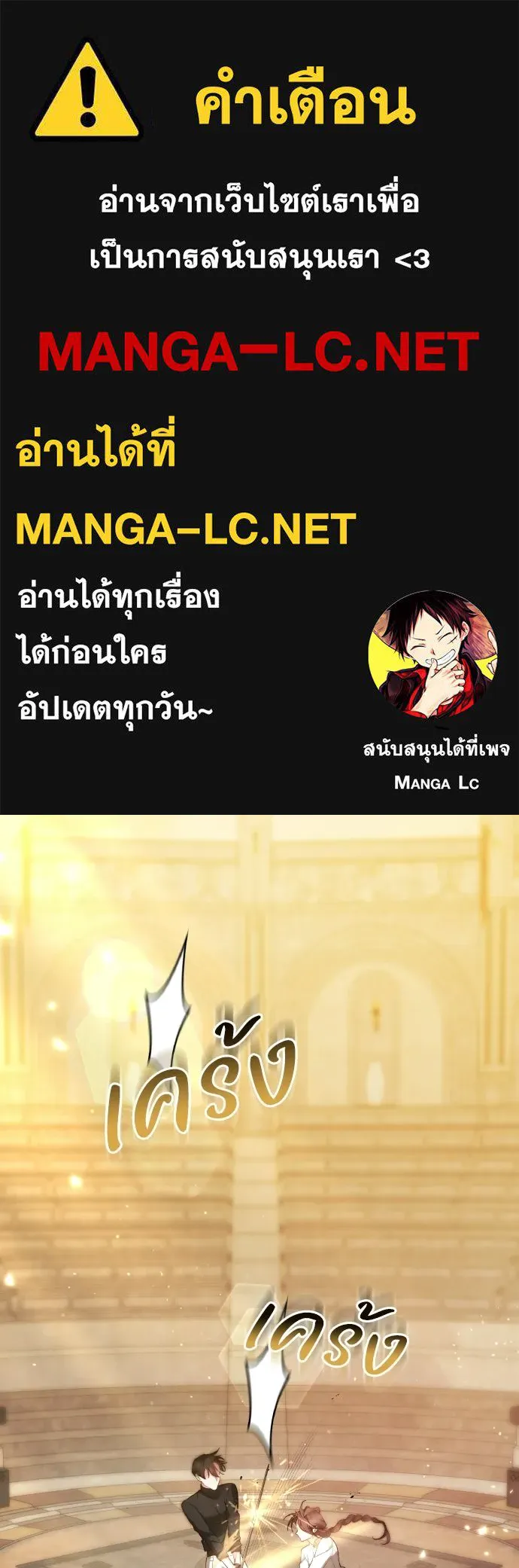 เหตุผลที่นางร้ายจับดาบ ตอนที่ 15 รูปที่ 1