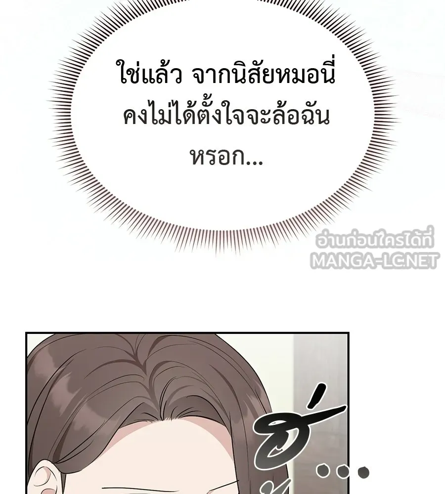 ผงาดรักนักกีฬาข้างบ้าน ตอนที่ 4 รูปที่ 144