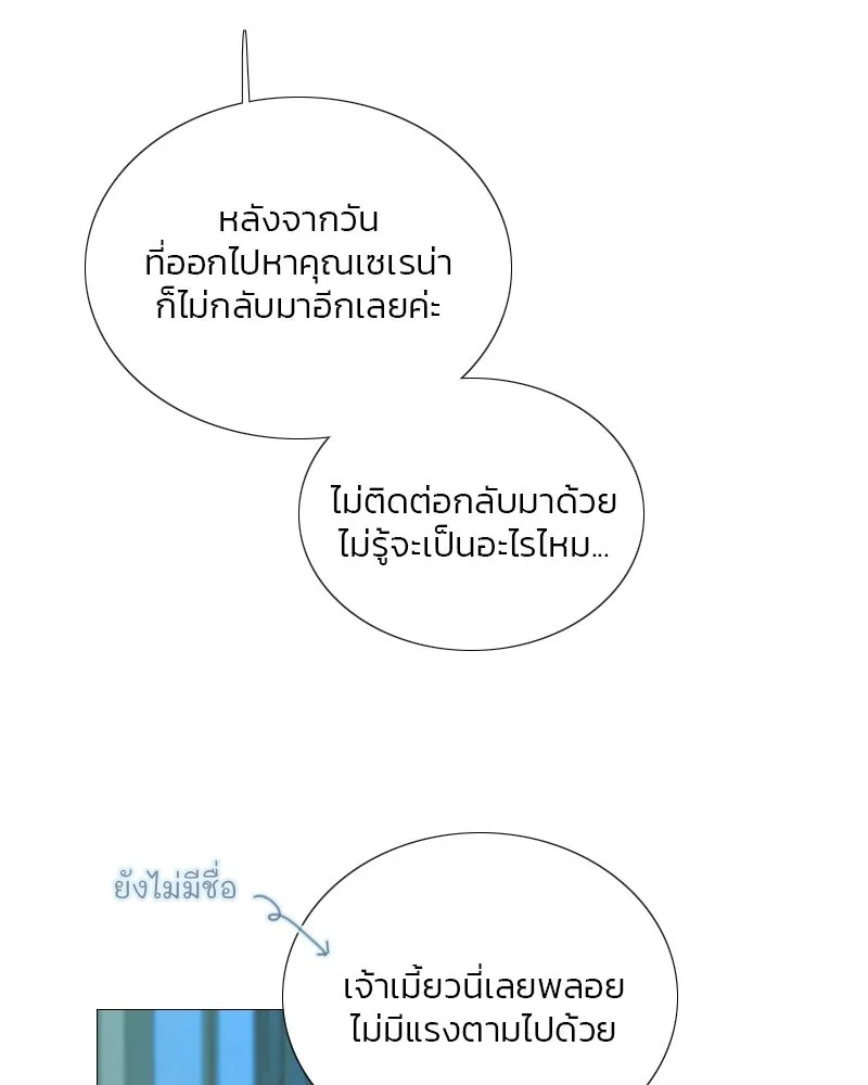 เซเรน่า ตอนที่ 82 รูปที่ 8