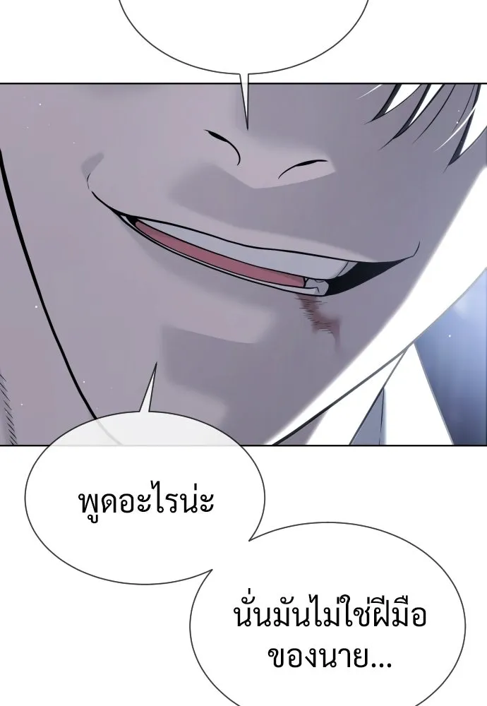 นักฆ่าย้อนวัย ตอนที่ 114 รูปที่ 206
