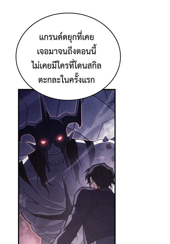 เกิดใหม่พร้อมพลังแห่งราชัน ตอนที่ 116 รูปที่ 101