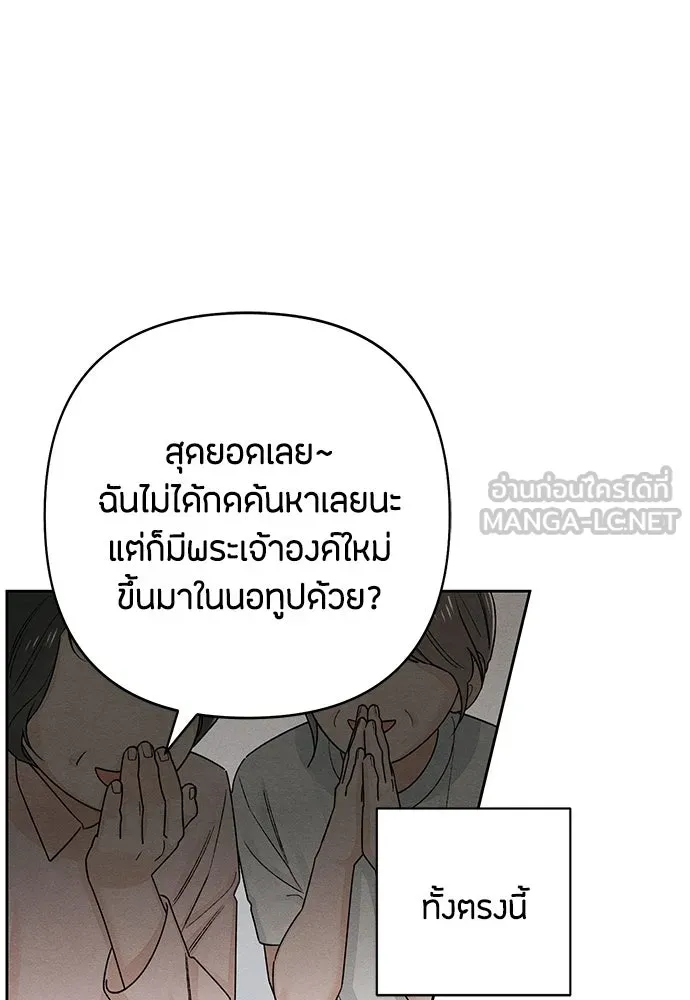 เป็นวัยรุ่นมันเหนื่อย ตอนที่ 91 รูปที่ 81
