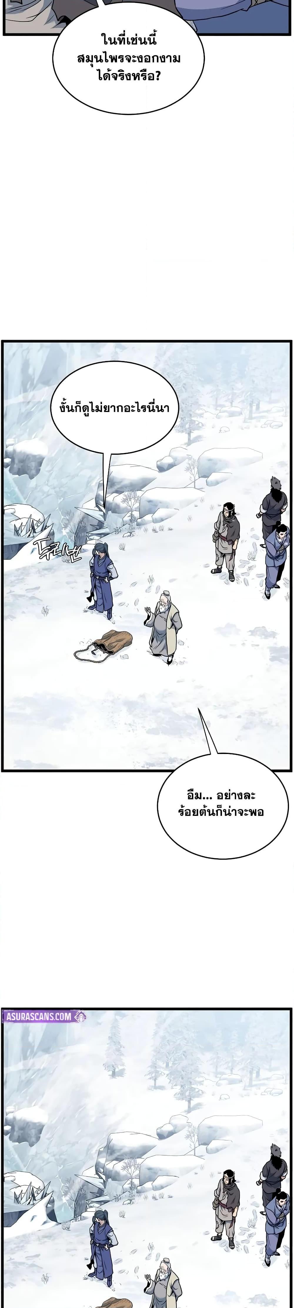 Manga-lc-com อ่านมังงะ อ่านการ์ตูน ออนไลน์ ฟรี Murim Login ตอนที่ 1 2 3 4 5 6 7 8 9 10 11 12 13 14 ฟรี ไม่มีโฆษณา Manga-lc - อ่าน มังงะ อ่าน การ์ตูน ออนไลน์ อ่านมังงะ ฟรี