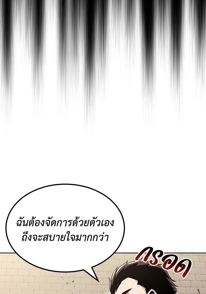 ชีวิตพลิกผันของลอร์ดผู้เกียจคร้าน ตอนที่ 24 การประลองดาบจริง รูปที่ 34