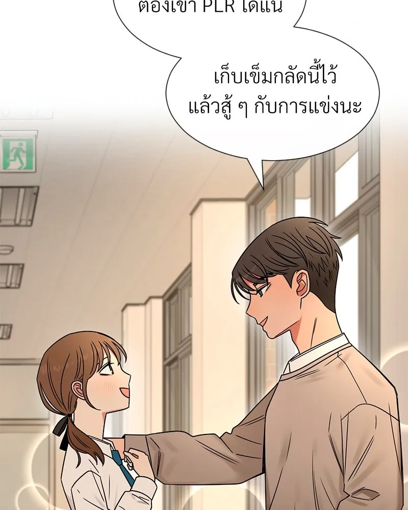 Level One Dreamersbrผู้ชนะรักนี้ต้องเป็น ตอนที่ 11 รูปที่ 77