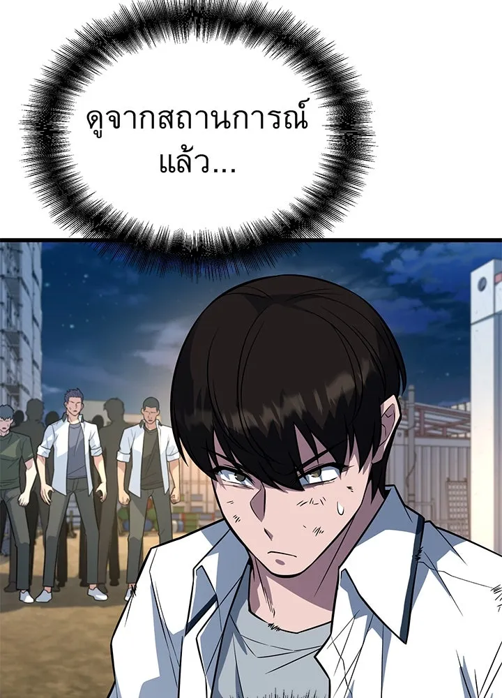 ราชาลานประลอง ตอนที่ 11 รูปที่ 20