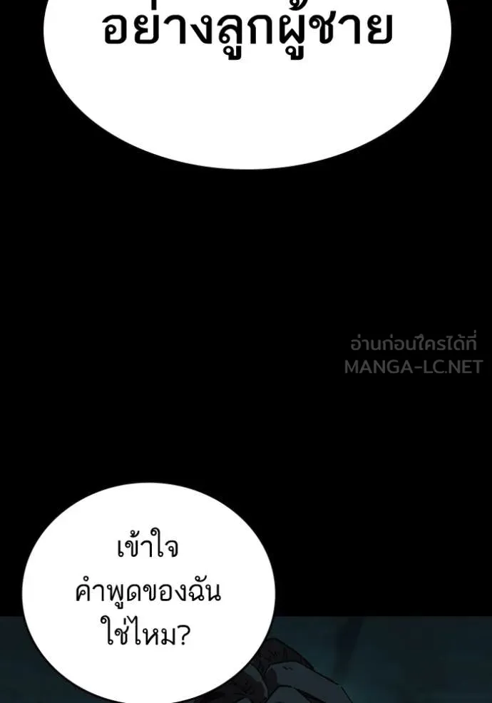 Study Group ตอนที่ 300 รูปที่ 118