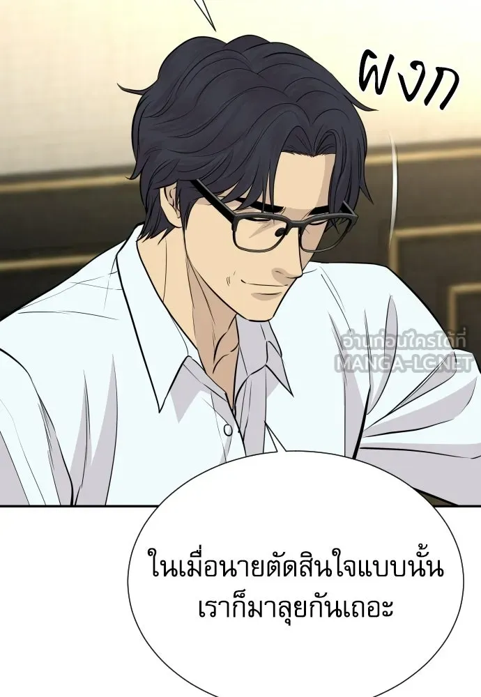 หลานอัจฉริยะของราชาเงินกู้ ตอนที่ 89 รูปที่ 15