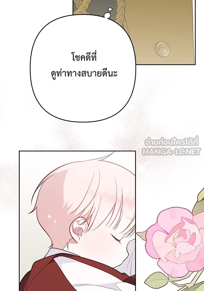 หนูน้อยทรราช ตอนที่ 22 รูปที่ 126