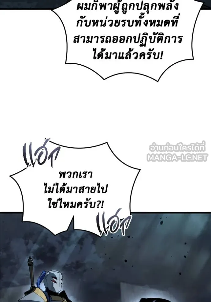 โกดังลับหลังโลกแตก ตอนที่ 28 รูปที่ 117