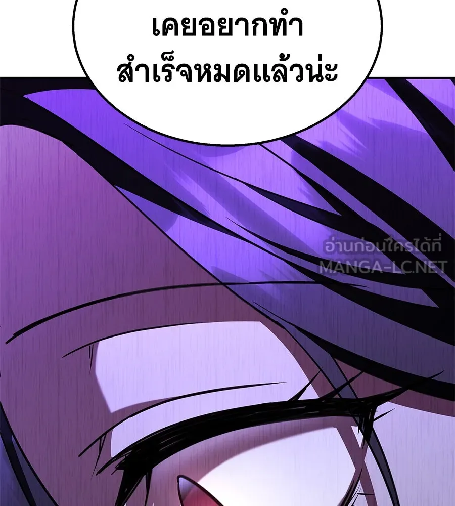 ถึกทนแทงก์แรงก์ C ตอนที่ 4 รูปที่ 150
