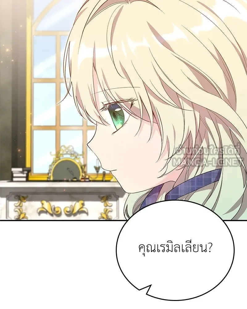 ลูกคนนี้ขอเปลี่ยนตอนจบ ตอนที่ 19 รูปที่ 18