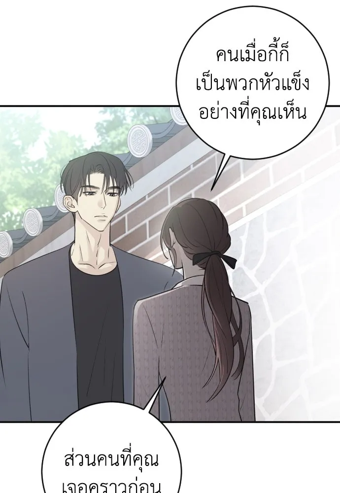 รักไร้ราคา ตอนที่ 7 รูปที่ 86