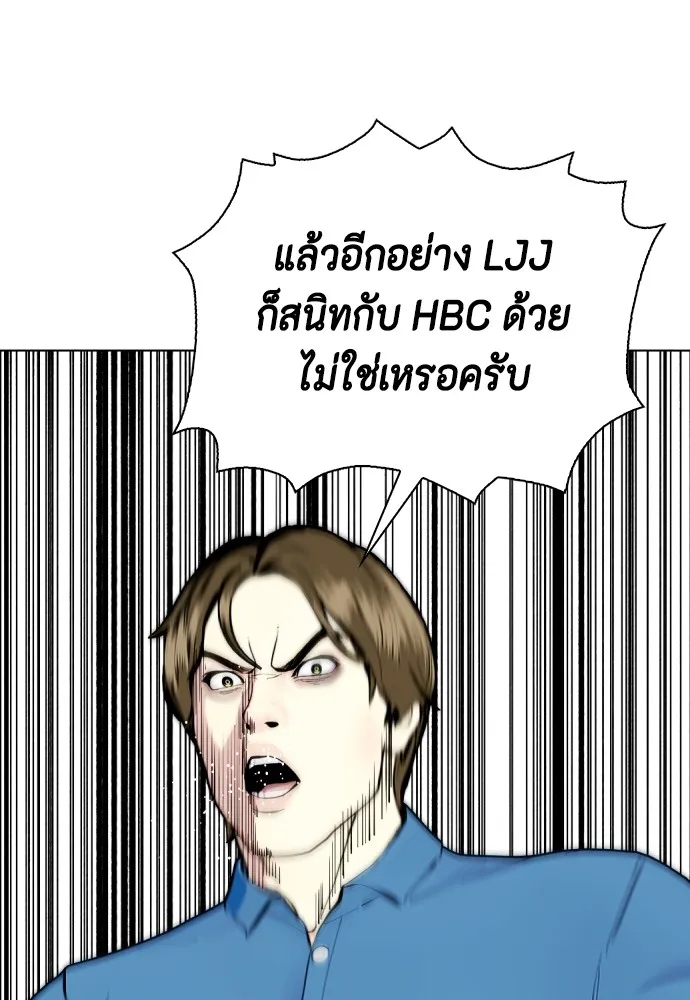 หมาหัวเน่าเก๋าเกินไป ตอนที่ 69 รูปที่ 47