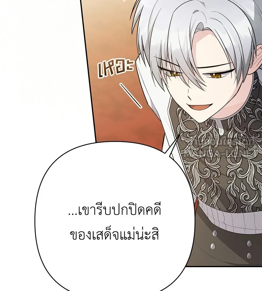 คุณพ่อของหนูคือศัตรูในชาติก่อน ตอนที่ 28 รูปที่ 30