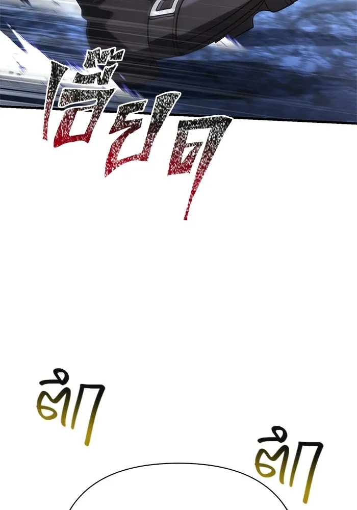 เอาชีวิตรอดในเกมฉบับคนเถื่อน ตอนที่ 137 ร่วมทาง รูปที่ 7