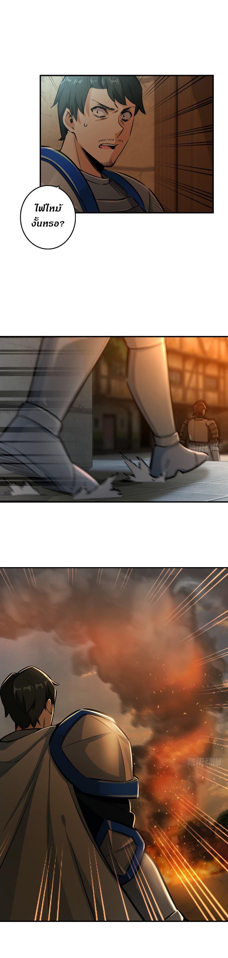 Release That Witch ตอนทื่ 81 รูปที่ 1