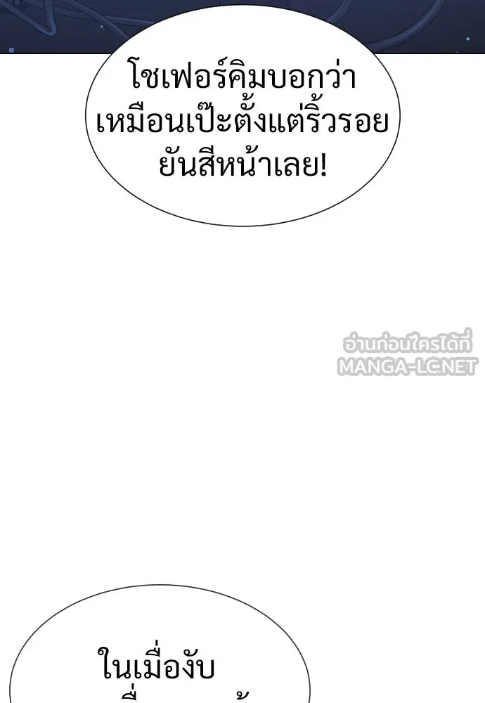 นักฆ่าย้อนวัย ตอนที่ 16 รูปที่ 174