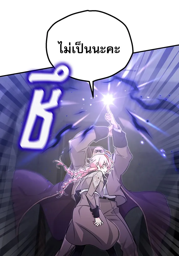 จอมเวทเกิดใหม่ในรอบ 66666 ปี ตอนที่ 38 รูปที่ 34