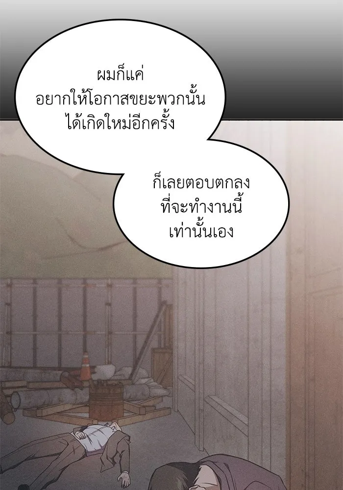 ฮีลเลอร์ตัวพ่อขอฟาดเรียบ ตอนที่ 33 รูปที่ 50