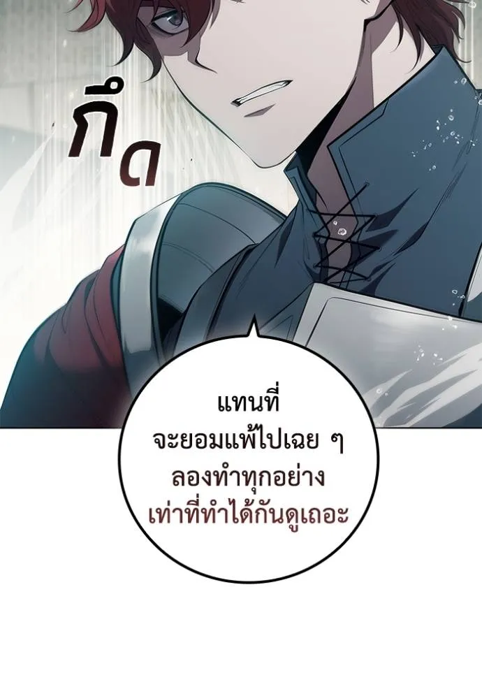 เกิดใหม่ในร่างดยุก ตอนที่ 69 รูปที่ 65