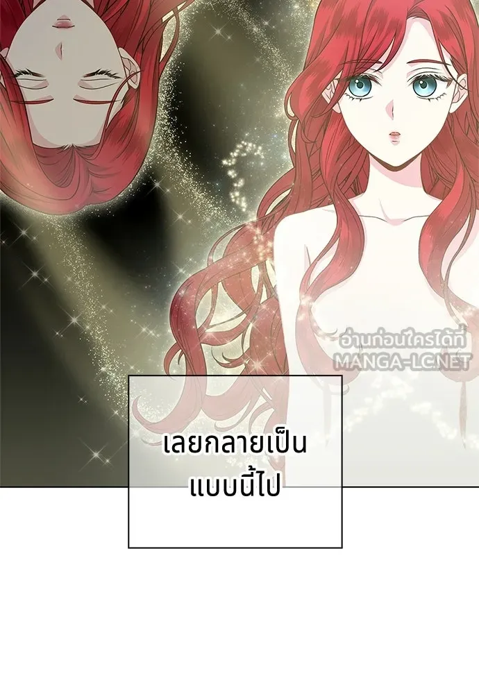 เวทฟื้นฟูได้ผลดีเกินไปแล้ว ตอนที่ 10 รูปที่ 18