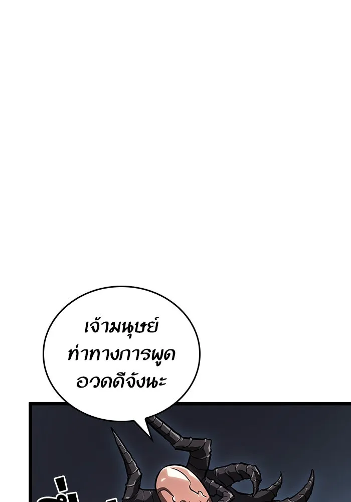 หลังวันสิ้นโลก ตอนที่ 81 รูปที่ 28