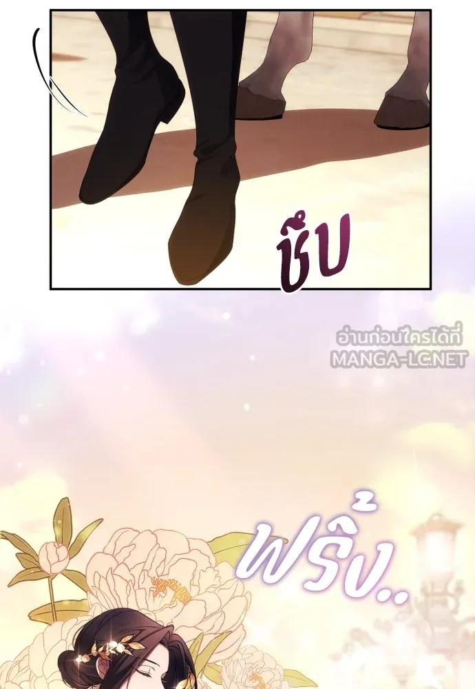 ฉันจะจีบท่านดยุกแดนเหนือ ตอนที่ 38 รูปที่ 6