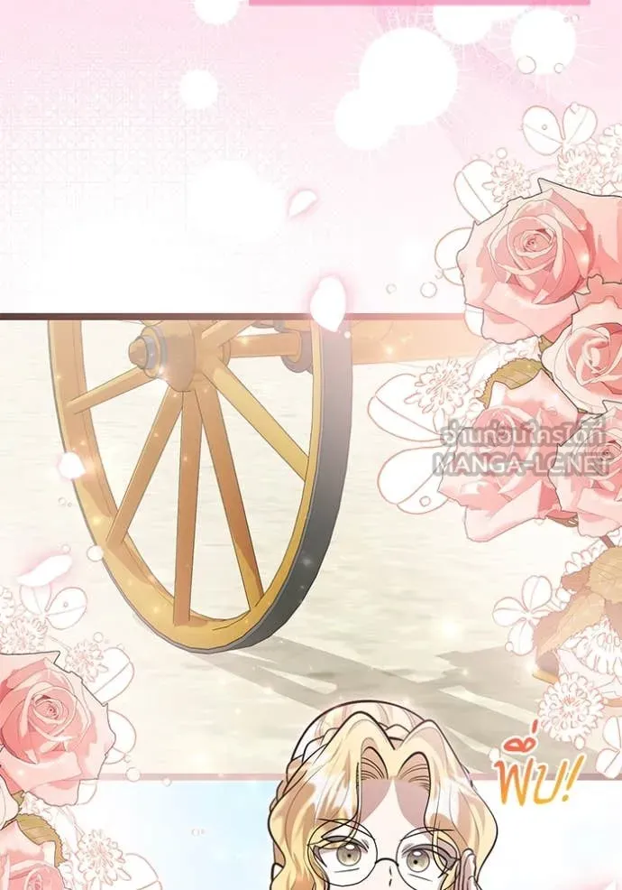 ป๊ะป๋าขา หนูลาแล้ว ตอนที่ 58 รูปที่ 72