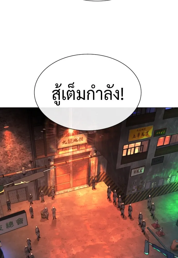 นักฆ่าย้อนวัย ตอนที่ 59 รูปที่ 85