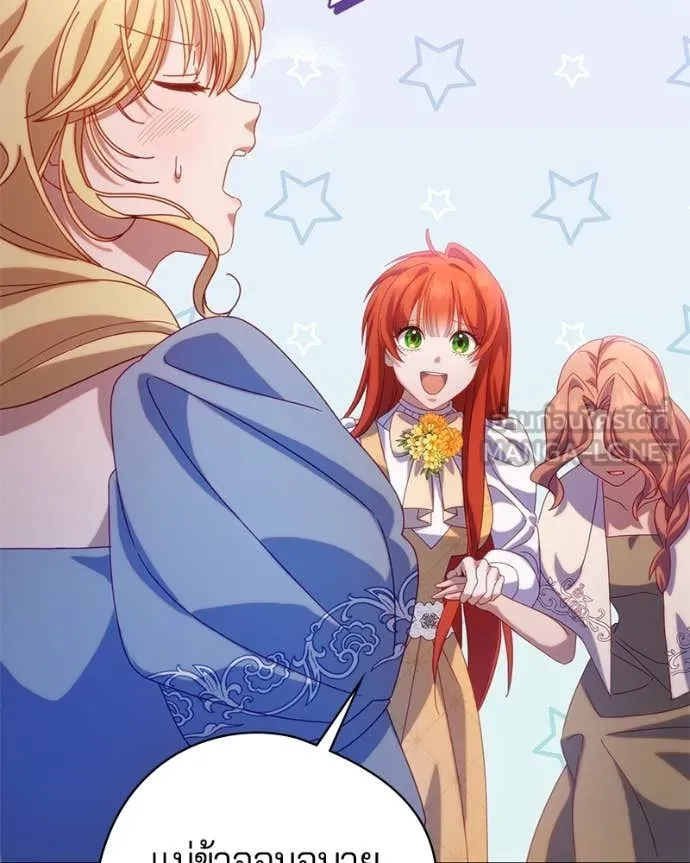 ถ้าเป็นนางร้าย ตอนที่ 25 รูปที่ 87