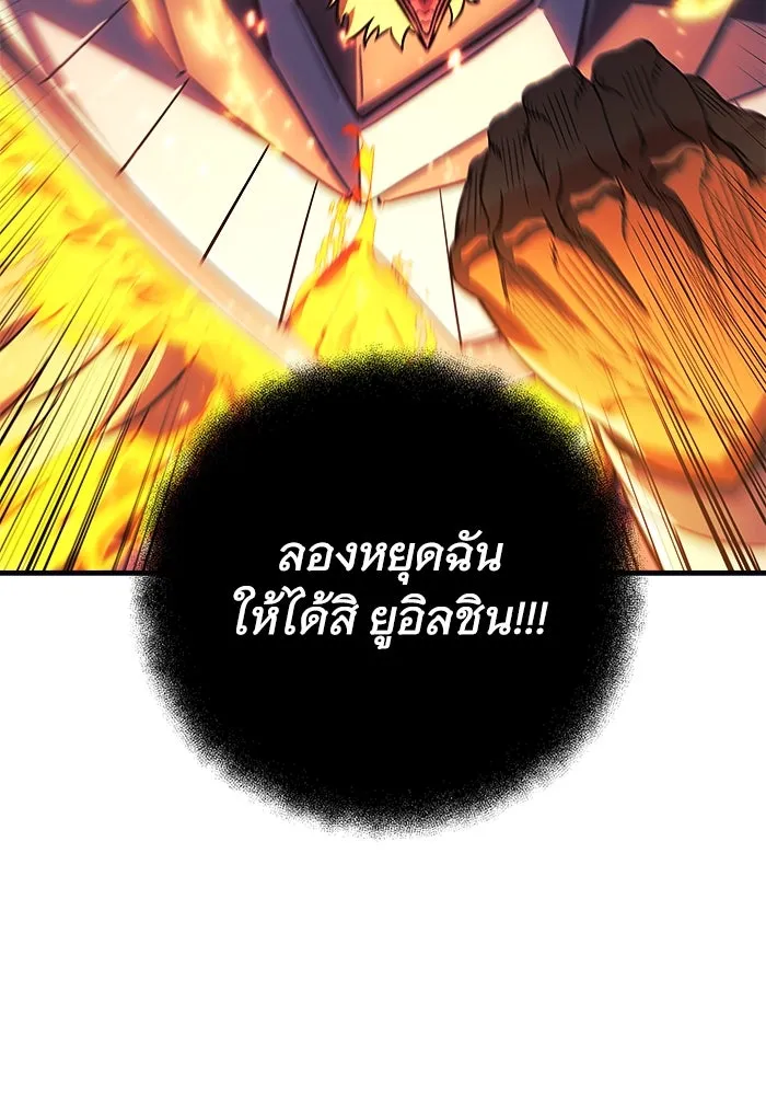 สัปดาห์นี้งดอัปตอนใหม่ ตอนที่ 82 รูปที่ 88