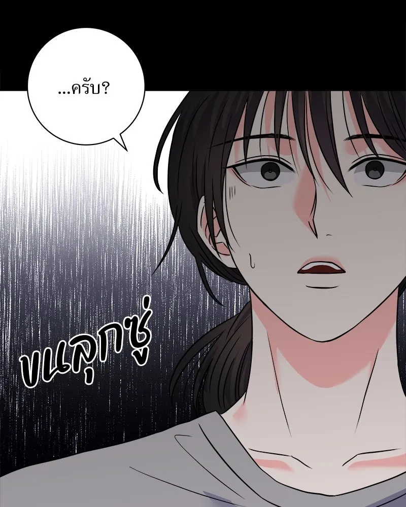 แด่ความเกลียดชัง ตอนที่ 4 รูปที่ 43