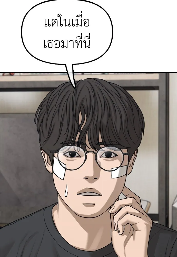 ผู้กล้าฝ่าวันสิ้นโลก ตอนที่ 4 ฮันเยนาและห้องกึ่งใต้ดิน รูปที่ 179