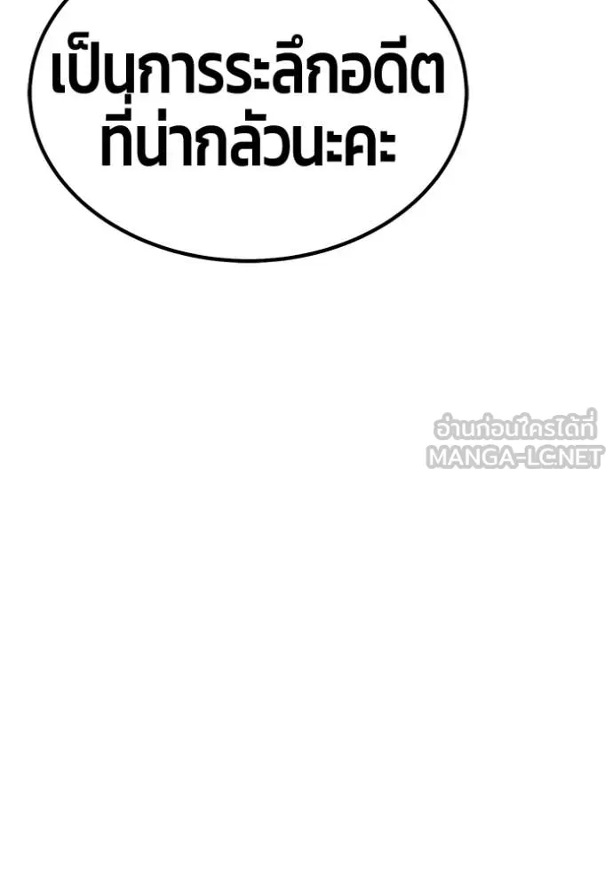 +99 ท่อนไม้ ตอนที่ 167 รูปที่ 341