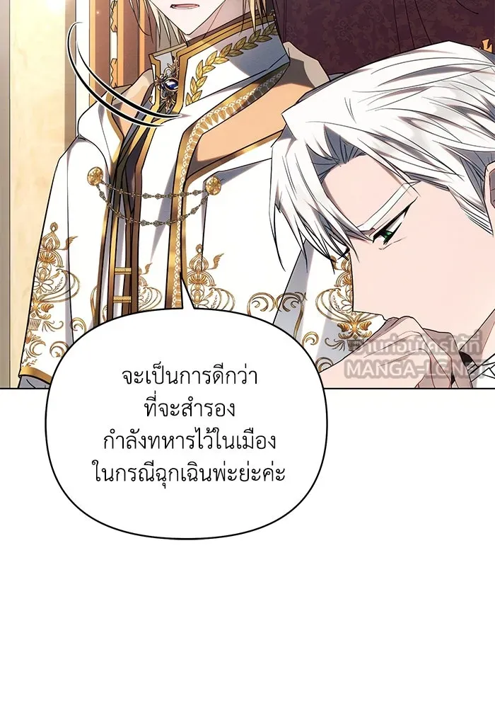 แอชสตาร์ต ตอนที่ 73 รูปที่ 66