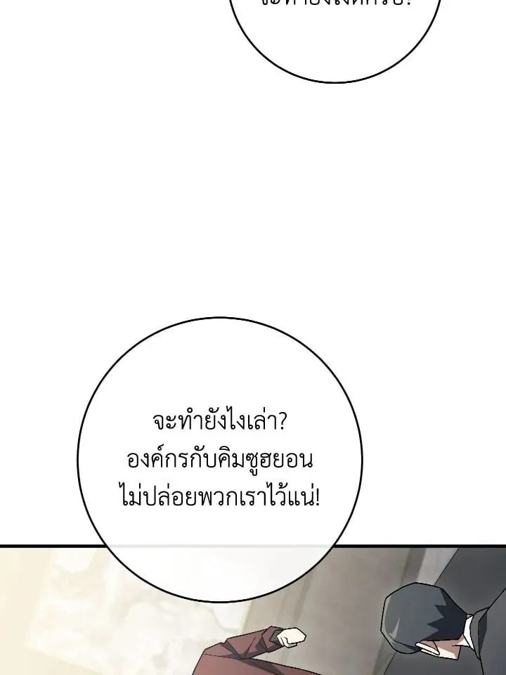 The Hero Returns ตอนที่ ตอนที่ 113 รูปที่ 5