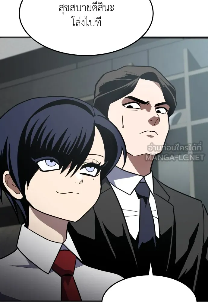 สนามเด็กล่า ตอนที่ 1 รูปที่ 90