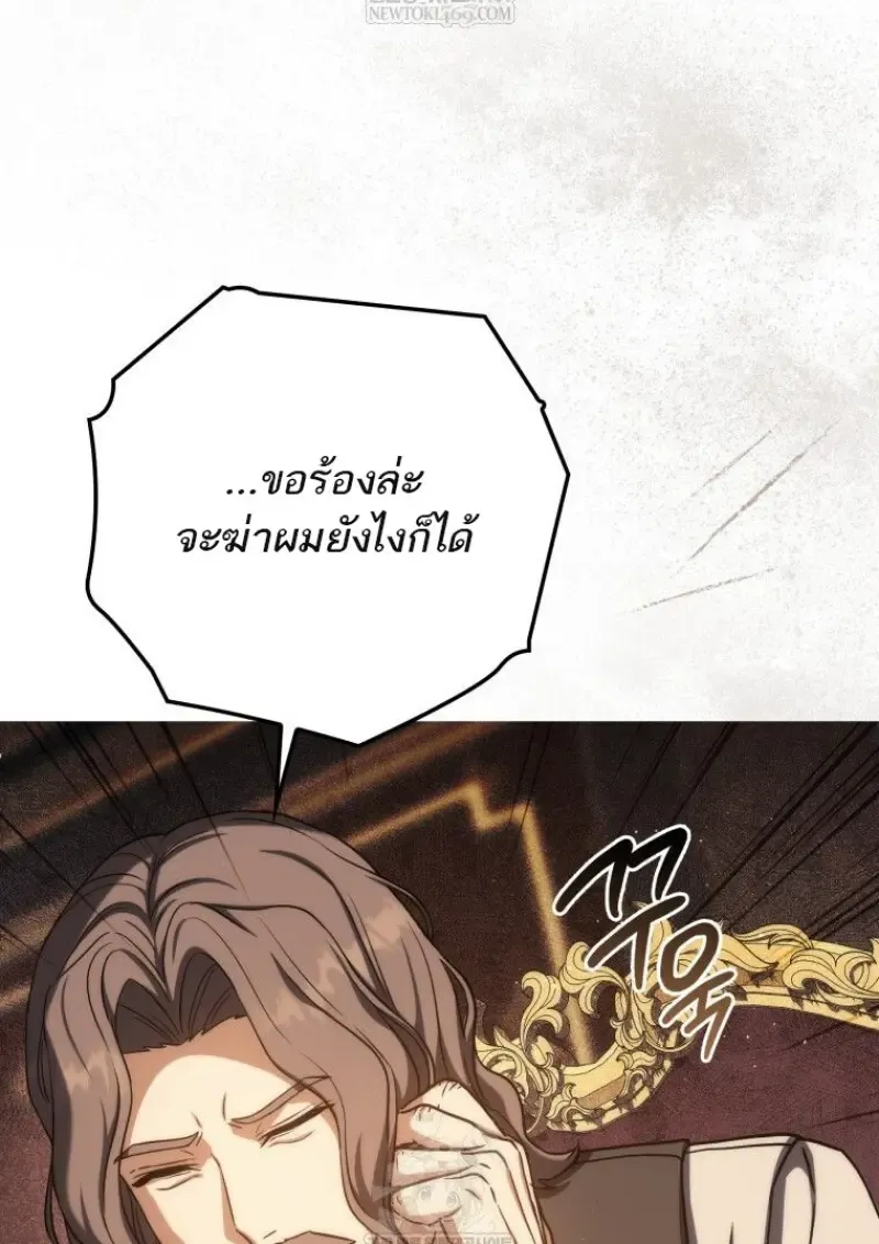 The Reincarnated Assassin Is a Swordmaster ตอนที่ ตอนที่ 79 รูปที่ 35