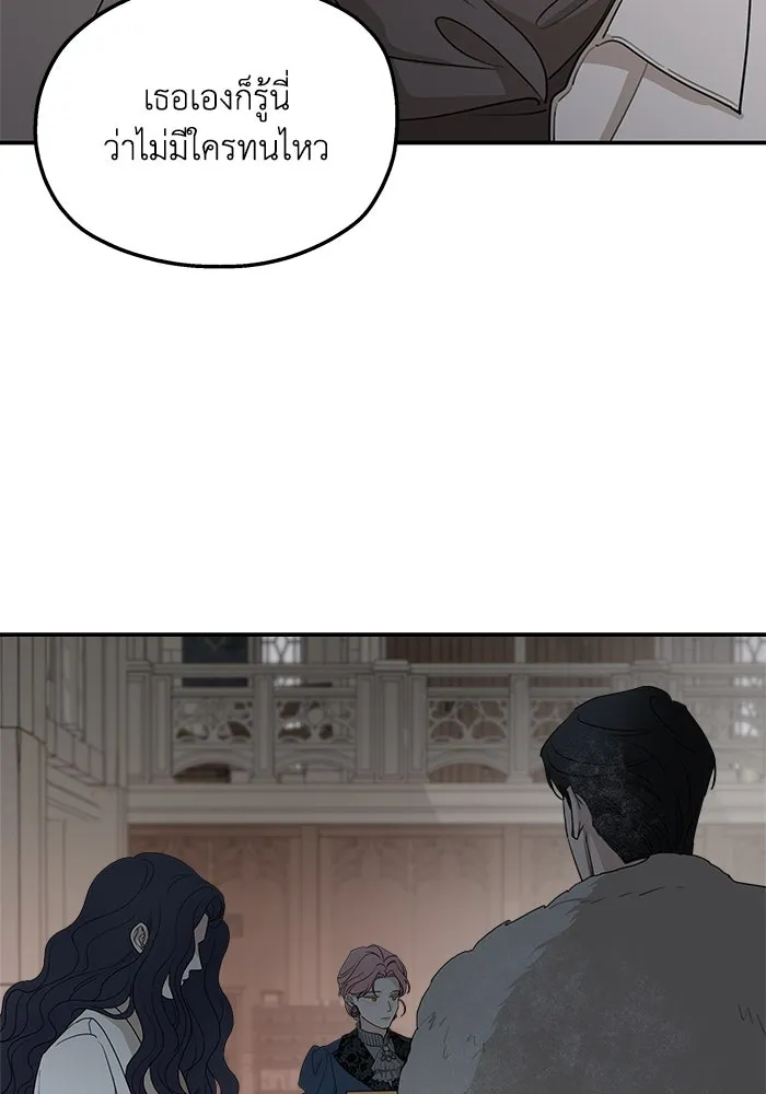 ครอบครัวสามีเห็นทีจะคลั่งรัก ตอนที่ 91 รูปที่ 44