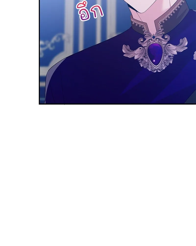 อนาคตพบรัก ตอนที่ 32 รูปที่ 34