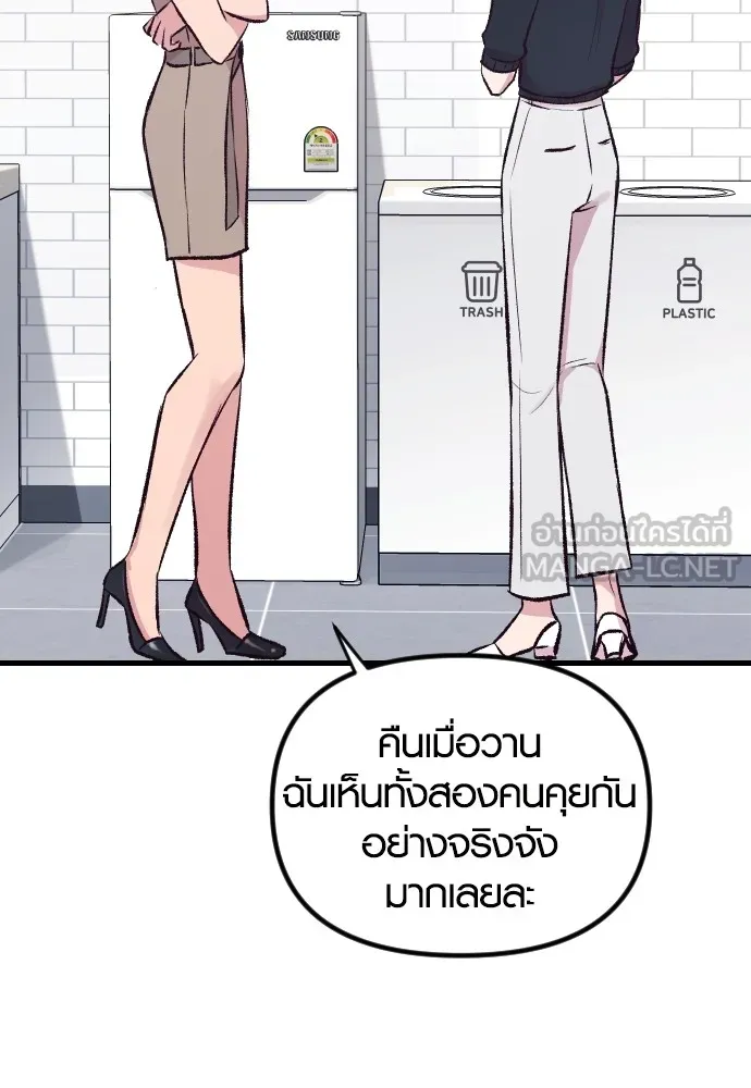 รักกันคนละครึ่งทาง ตอนที่ 6 รูปที่ 138