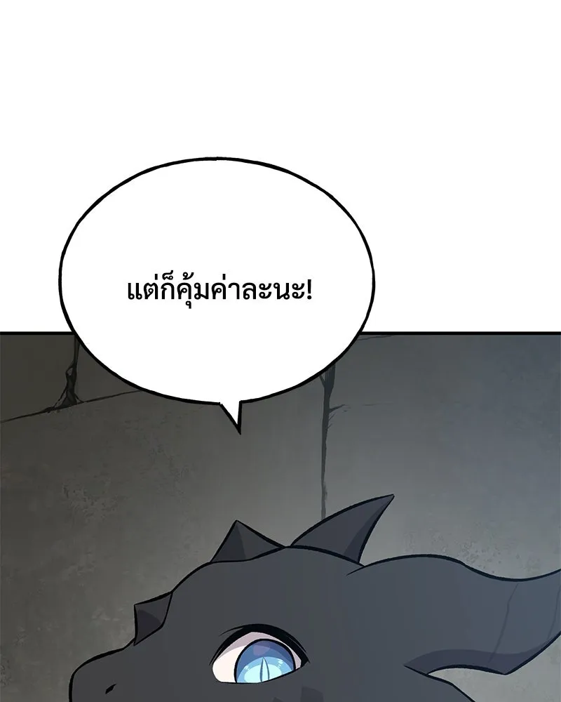 ปลูกผักพิชิตหอคอย ตอนที่ 55 รูปที่ 142