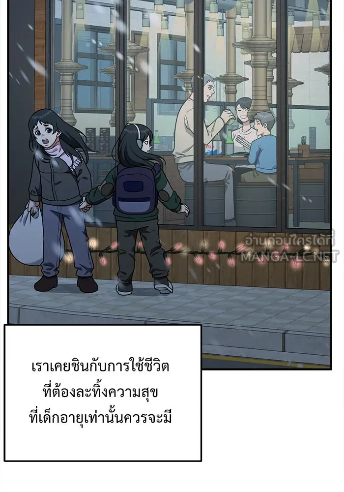 ช่วยเปลี่ยนฉันที ตอนที่ 106. ชูดูนา 5 รูปที่ 30