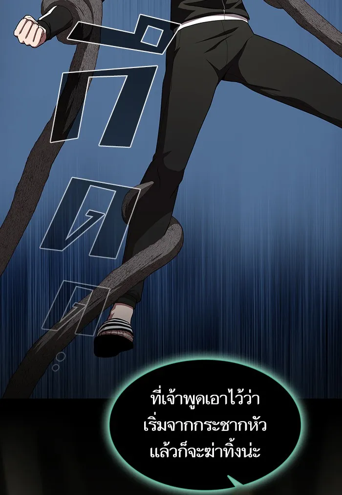 ผู้เล่นขั้นเทพแห่งหอคอยฝึกสอน ตอนที่ 131 รูปที่ 128