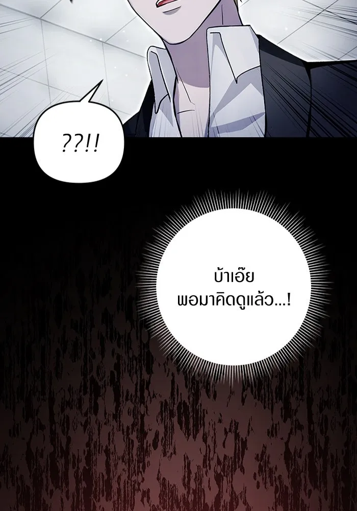 เชื่อเถอะ ฉันเป็นฮันเตอร์ห่วยแตก ตอนที่ 11 รูปที่ 52