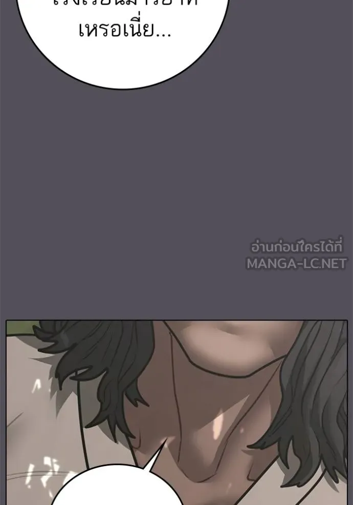 reality ตอนที่ 163 รูปที่ 96