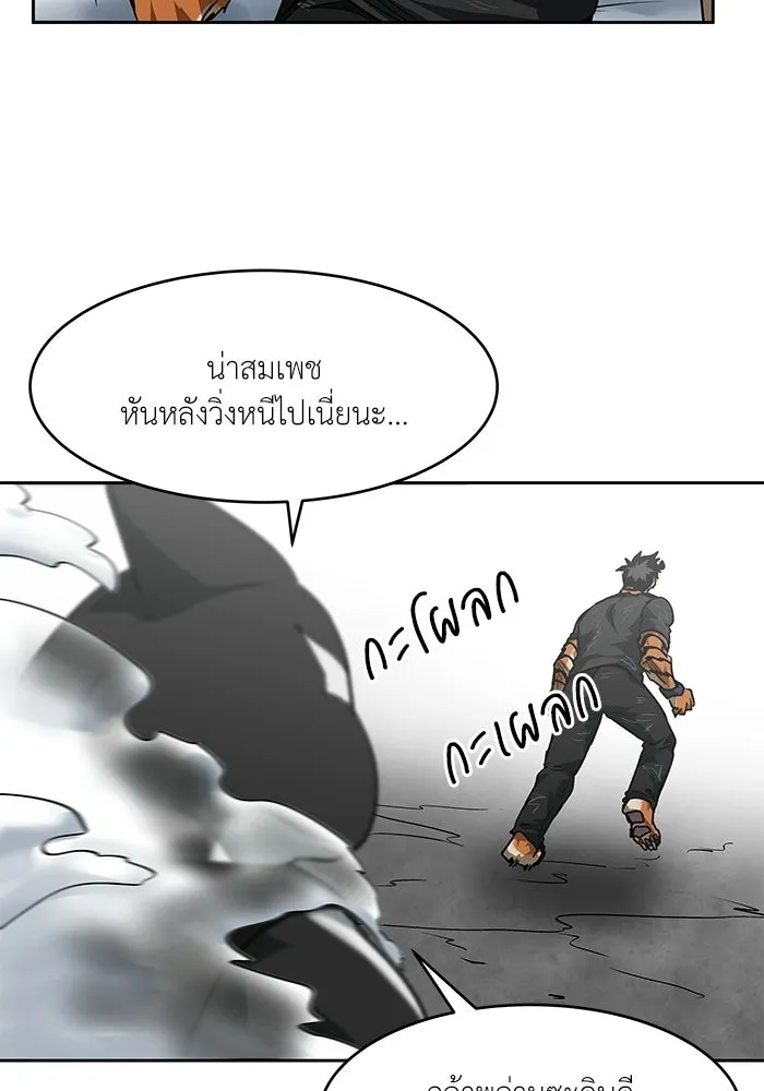 โรงเรียนสัตว์กินเนื้อ ตอนที่ 114 รูปที่ 65