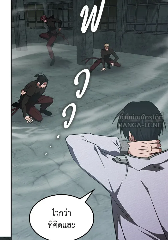 ฮีลเลอร์ตัวพ่อขอฟาดเรียบ ตอนที่ 38 รูปที่ 51