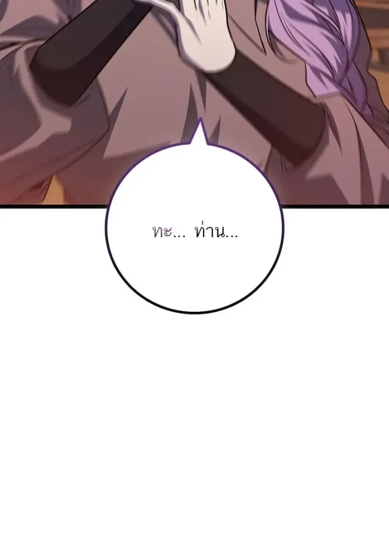 Dragon-Devouring Mage ย_อนเวลาจอมเวทย_กล_นม_งกร ตอนที่ ตอนที่ 135 รูปที่ 58